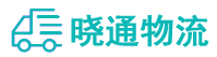 长沙到中江县物流公司